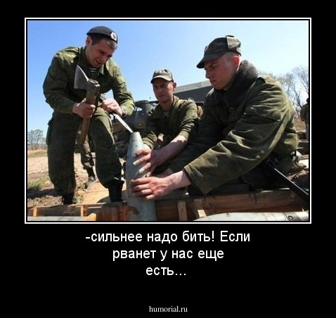 -сильнее  надо бить! Если рванет у нас еще есть...