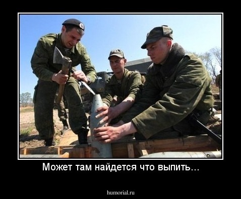 Может там найдется что выпить...
