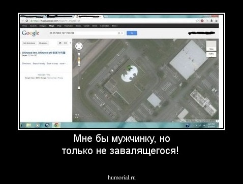 Мне бы мужчинку, но только не завалящегося!