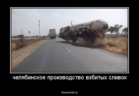 челябинское производство взбитых сливок