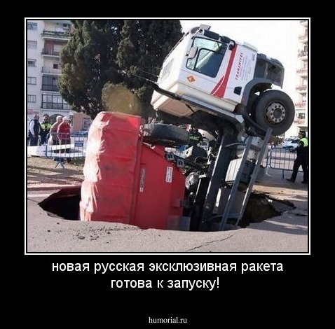 новая русская эксклюзивная ракета готова к запуску!