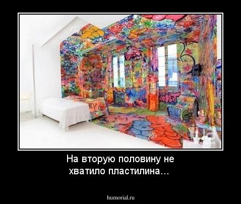 На вторую половину не хватило пластилина...