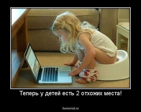 Теперь у детей есть 2 отхожих места!
