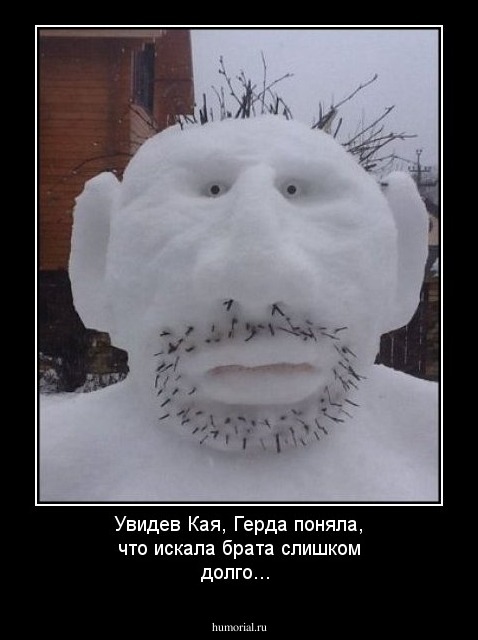 Увидев Кая, Герда поняла, что искала брата слишком долго...