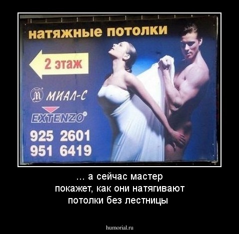... а сейчас мастер покажет, как они  натягивают потолки без лестницы