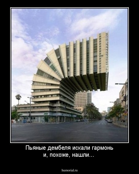 Пьяные дембеля искали гармонь и, похоже, нашли...