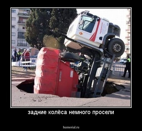 задние колёса немного просели