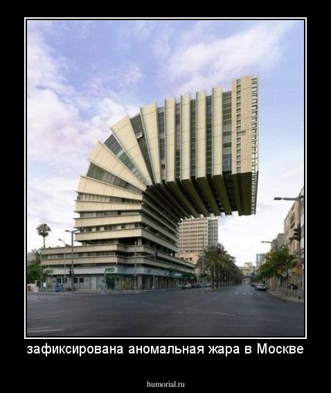 зафиксирована аномальная жара в Москве