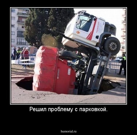 Решил проблему с парковкой.
