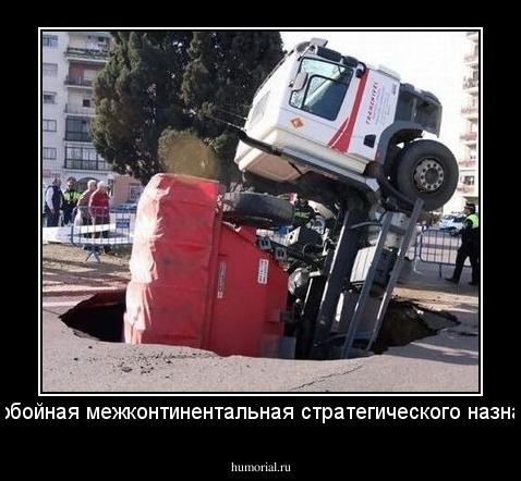 Дальнобойная межконтинентальная стратегического назначения