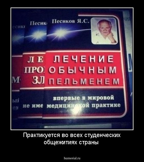 Практикуется во всех студенческих общежитиях страны