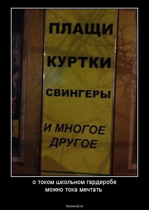 о током школьном гардеробе можно тока мечтать