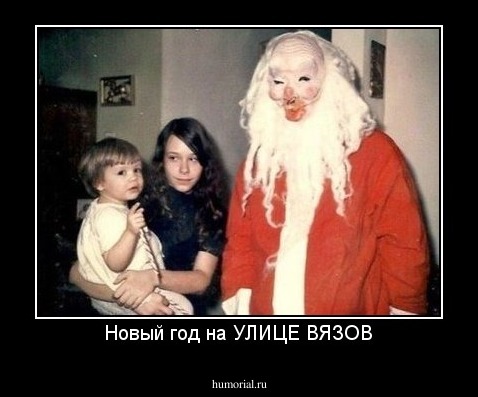 Новый год на УЛИЦЕ ВЯЗОВ