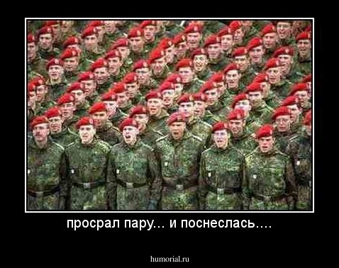 просрал пару... и поснеслась....