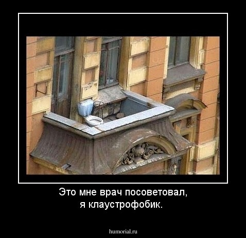 Это мне врач посоветовал, я клаустрофобик.