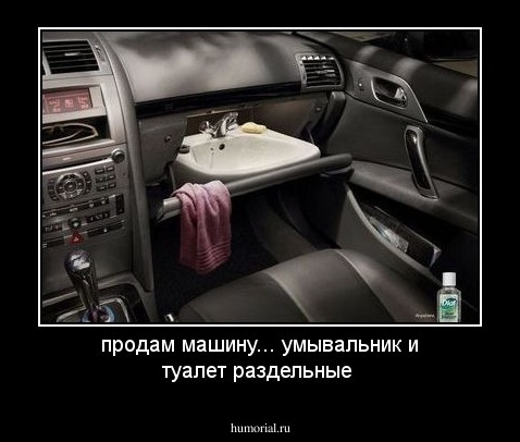 продам машину... умывальник и туалет раздельные