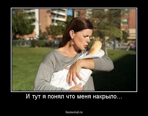 И тут я понял что меня накрыло...