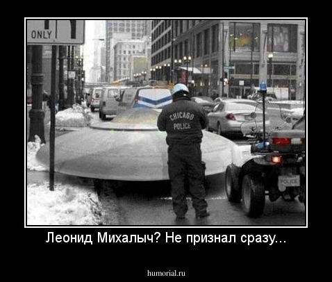 Леонид Михалыч? Не признал сразу...