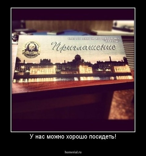 У нас можно хорошо посидеть!