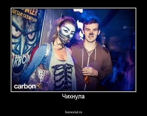 Чихнула