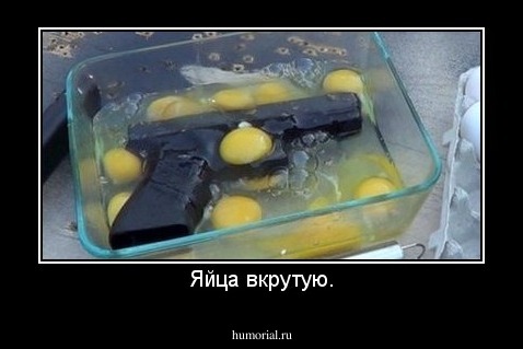 Яйца вкрутую.