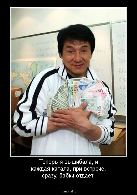 Теперь я вышибала, и каждая катала, при встрече, сразу, бабки отдает
