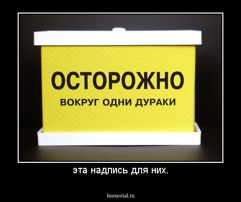  эта надпись для них. 
