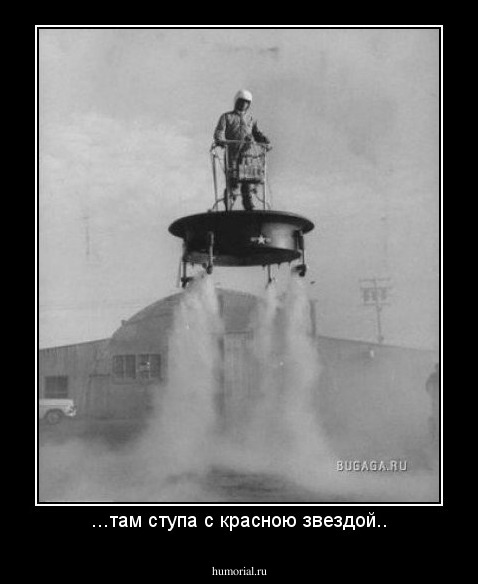 ...там ступа с красною звездой..