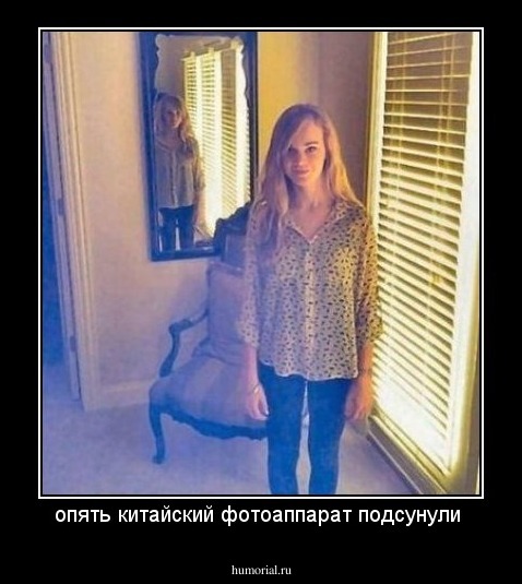 опять китайский фотоаппарат подсунули 