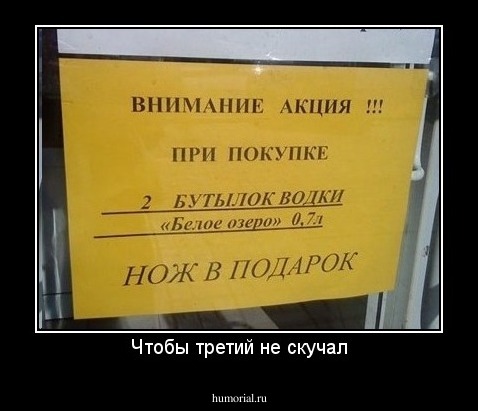 Чтобы третий не скучал