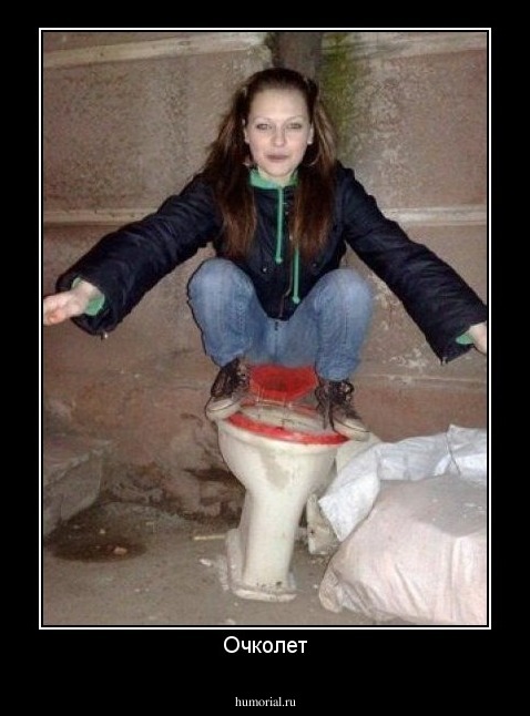Очколет