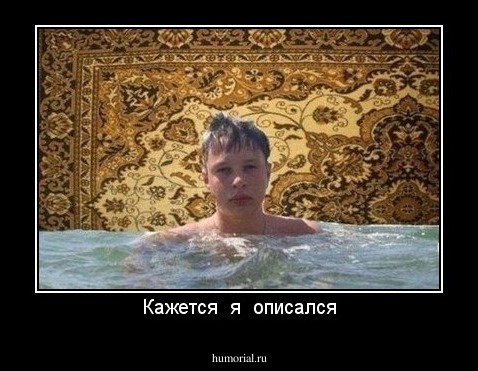 Кажется  я  описался
