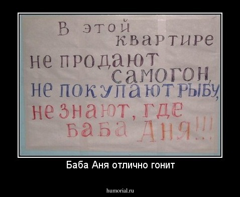 Баба Аня отлично гонит