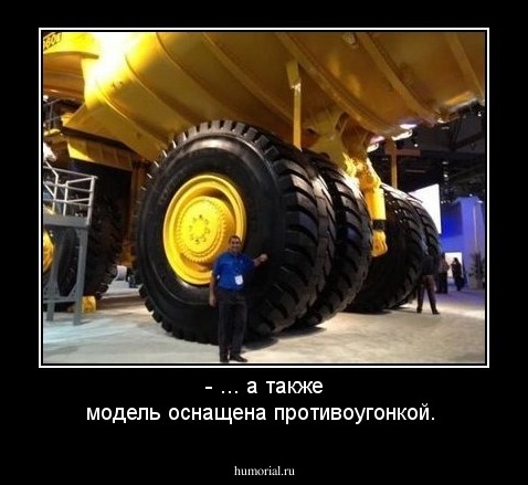 - ... а также модель оснащена противоугонкой.   