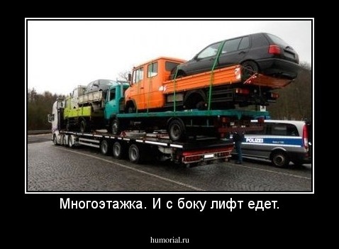 Многоэтажка. И с боку лифт едет.