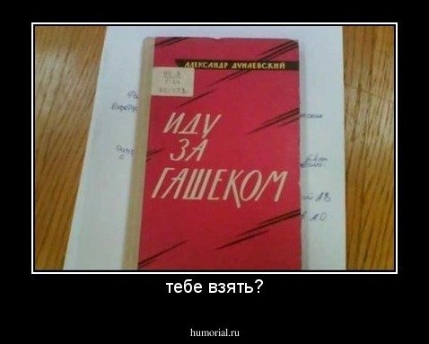 тебе взять?