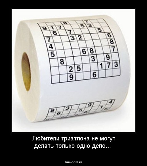 Любители триатлона не могут делать только одно дело...