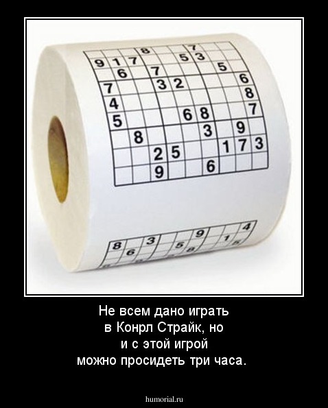 Не всем дано играть в Конрл Страйк, но и с этой игрой можно просидеть три часа.