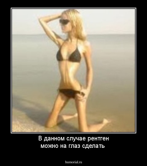 В данном случае рентген можно на глаз сделать