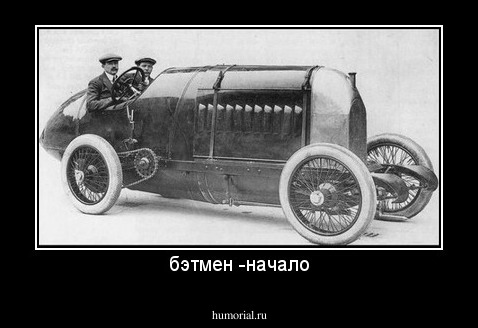 бэтмен -начало