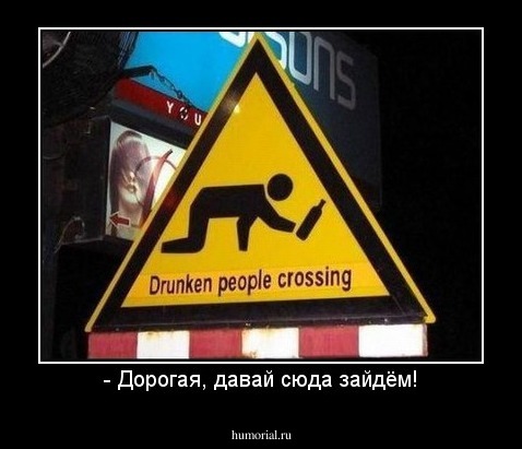 - Дорогая, давай сюда зайдём!