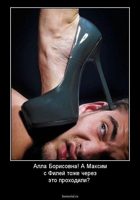 Алла Борисовна! А Максим с Филей тоже через это проходили?