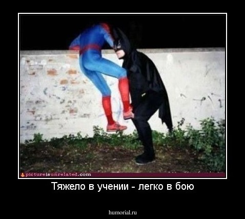 Тяжело в учении - легко в бою
