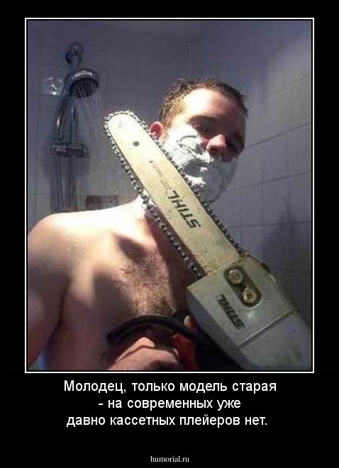 Молодец, только модель старая - на современных уже давно кассетных плейеров нет.