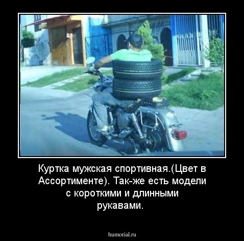 Куртка мужская спортивная.(Цвет в Ассортименте).
Так-же есть модели с короткими и длинными рукавами.