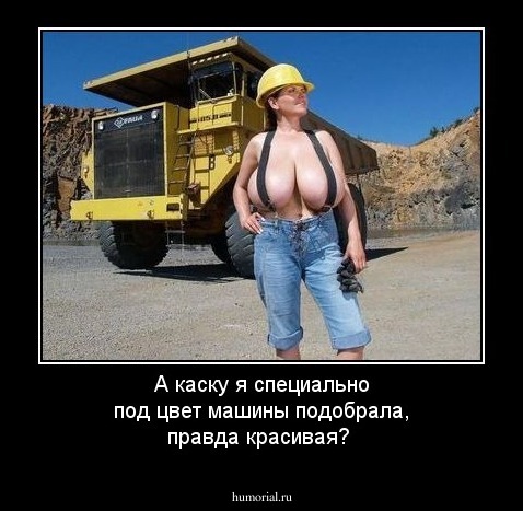 А каску я специально под цвет машины подобрала, правда красивая?