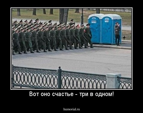 Вот оно счастье - три в одном!
