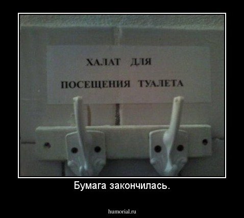 Бумага закончилась.