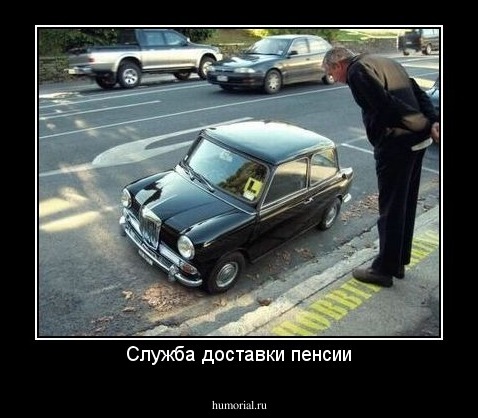 Служба доставки пенсии