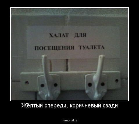 Жёлтый спереди, коричневый сзади